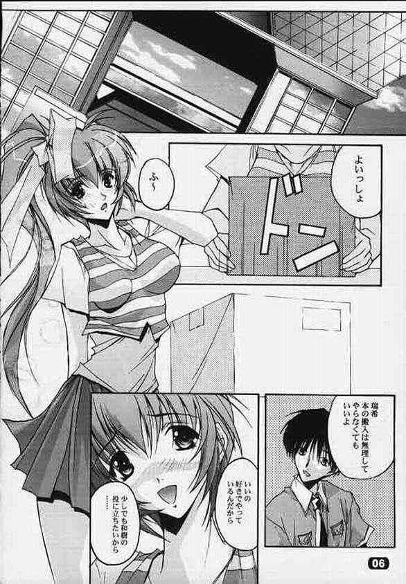 (C56) [RYU-SEKI-DO (Nagare Hyo-go)] CompleX Pack (Comic Party, White Album) page 3 full