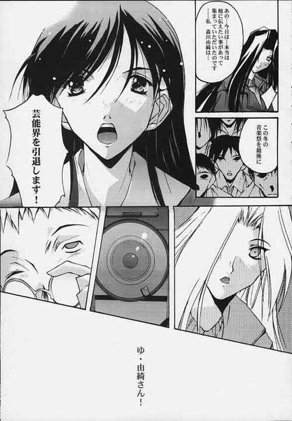 (C56) [RYU-SEKI-DO (Nagare Hyo-go)] CompleX Pack (Comic Party, White Album) page 30 full