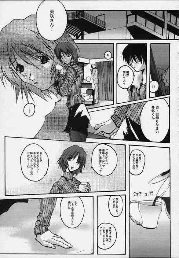 (C56) [RYU-SEKI-DO (Nagare Hyo-go)] CompleX Pack (Comic Party, White Album) page 32 full