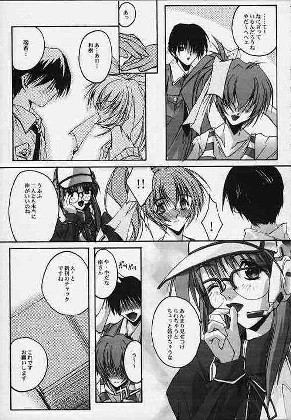 (C56) [RYU-SEKI-DO (Nagare Hyo-go)] CompleX Pack (Comic Party, White Album) page 4 full