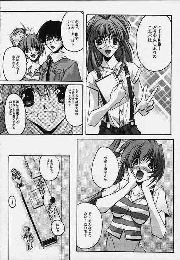 (C56) [RYU-SEKI-DO (Nagare Hyo-go)] CompleX Pack (Comic Party, White Album) page 5 full