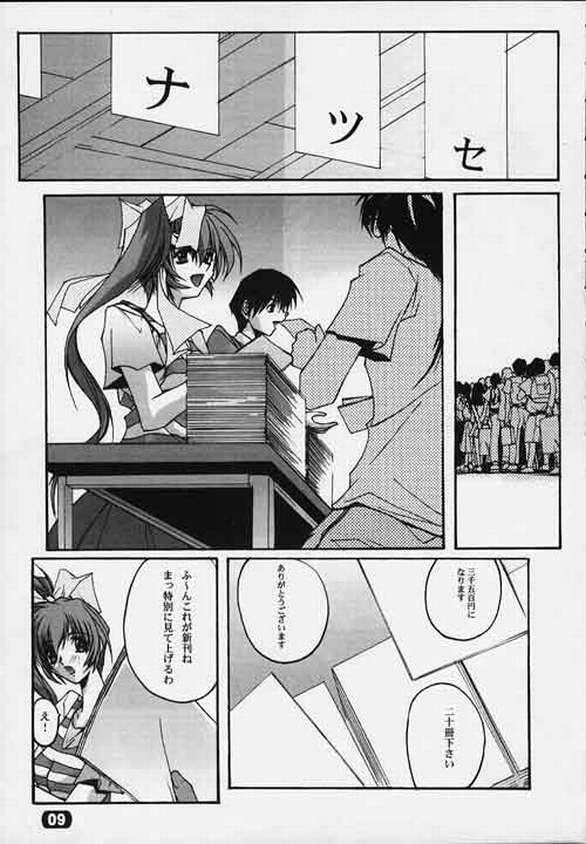 (C56) [RYU-SEKI-DO (Nagare Hyo-go)] CompleX Pack (Comic Party, White Album) page 6 full