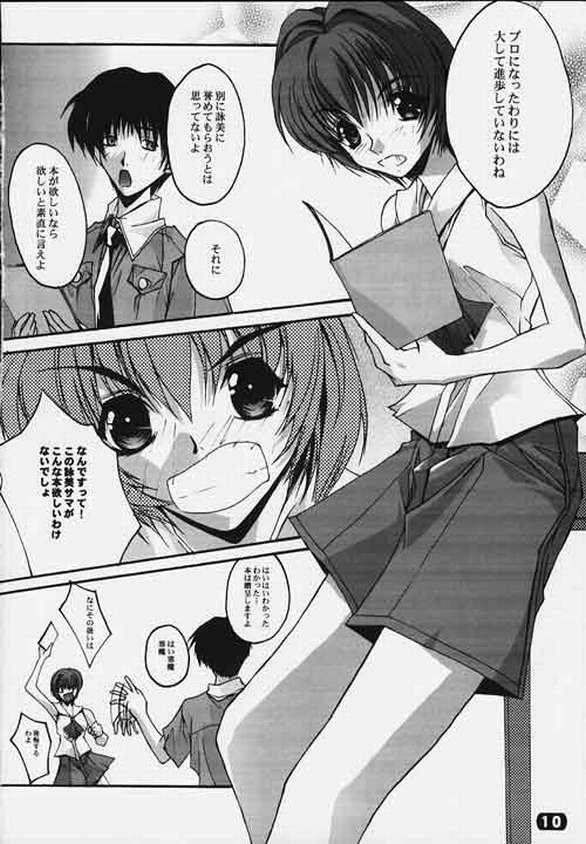 (C56) [RYU-SEKI-DO (Nagare Hyo-go)] CompleX Pack (Comic Party, White Album) page 7 full