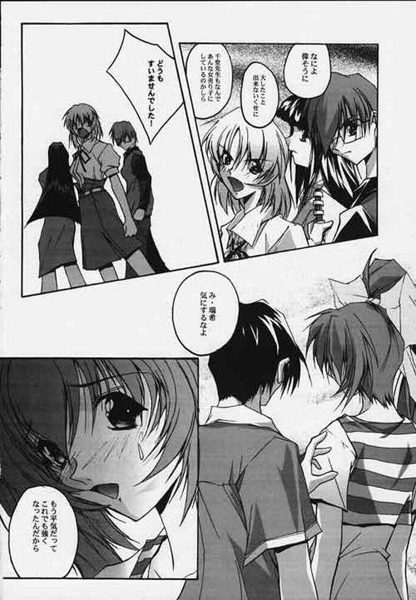 (C56) [RYU-SEKI-DO (Nagare Hyo-go)] CompleX Pack (Comic Party, White Album) page 9 full