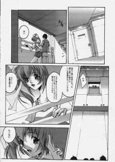 (C56) [RYU-SEKI-DO (Nagare Hyo-go)] CompleX Pack (Comic Party, White Album) - page 11