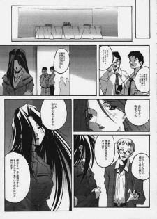 (C56) [RYU-SEKI-DO (Nagare Hyo-go)] CompleX Pack (Comic Party, White Album) - page 28