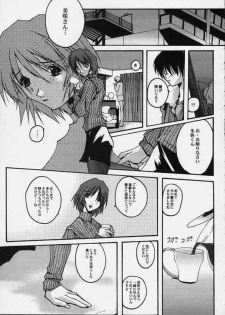 (C56) [RYU-SEKI-DO (Nagare Hyo-go)] CompleX Pack (Comic Party, White Album) - page 32