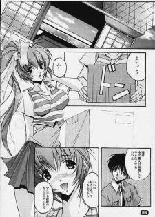 (C56) [RYU-SEKI-DO (Nagare Hyo-go)] CompleX Pack (Comic Party, White Album) - page 3