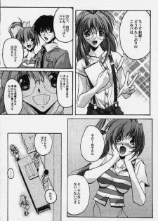 (C56) [RYU-SEKI-DO (Nagare Hyo-go)] CompleX Pack (Comic Party, White Album) - page 5