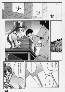 (C56) [RYU-SEKI-DO (Nagare Hyo-go)] CompleX Pack (Comic Party, White Album) - page 6