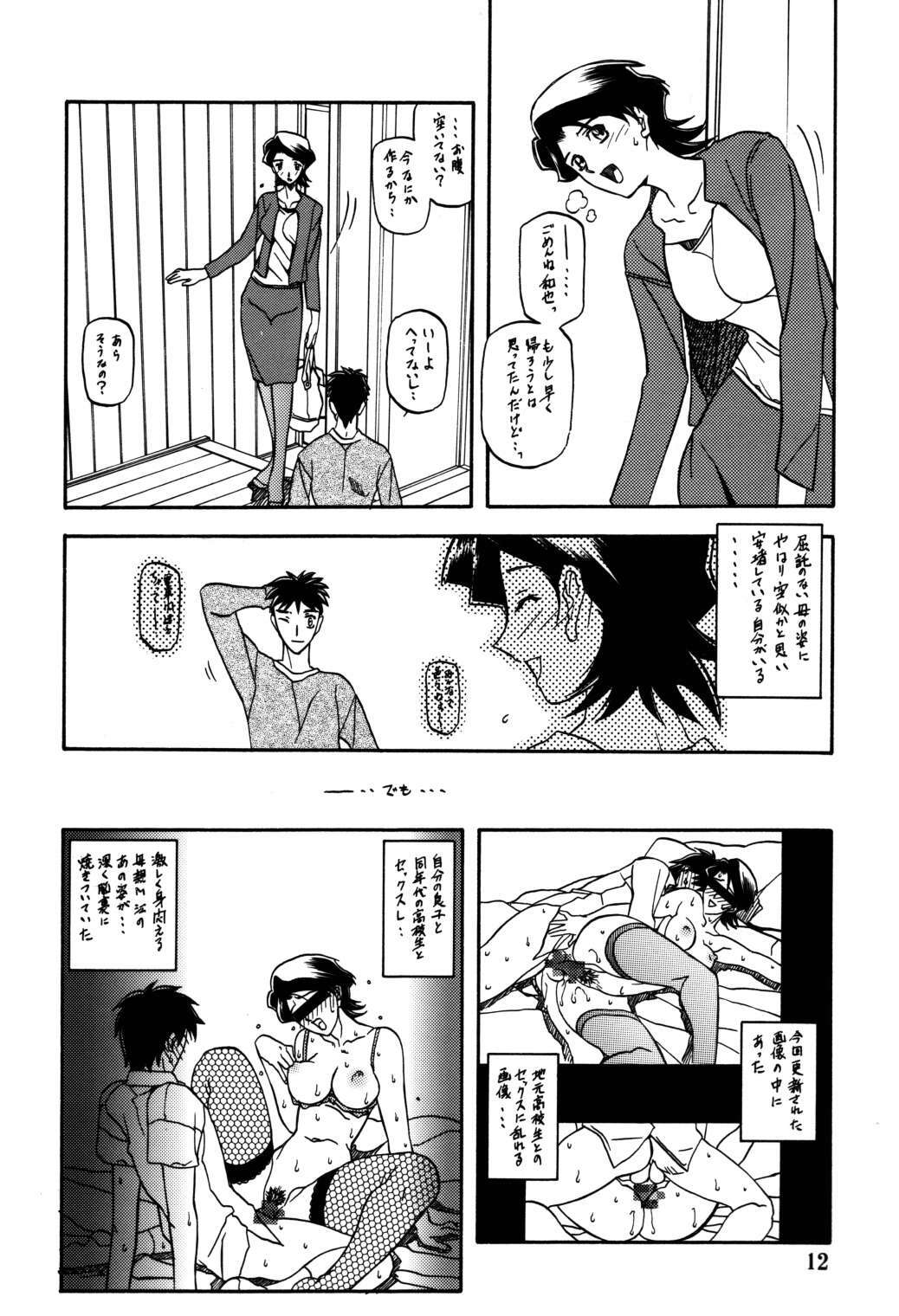 (C66) [Sankaku Apron (Sanbun Kyoden, Umu Rahi)] Akebi no Mi - Masae page 11 full