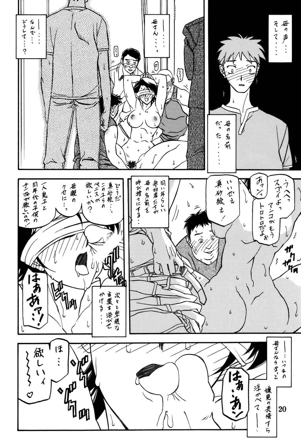 (C66) [Sankaku Apron (Sanbun Kyoden, Umu Rahi)] Akebi no Mi - Masae page 19 full