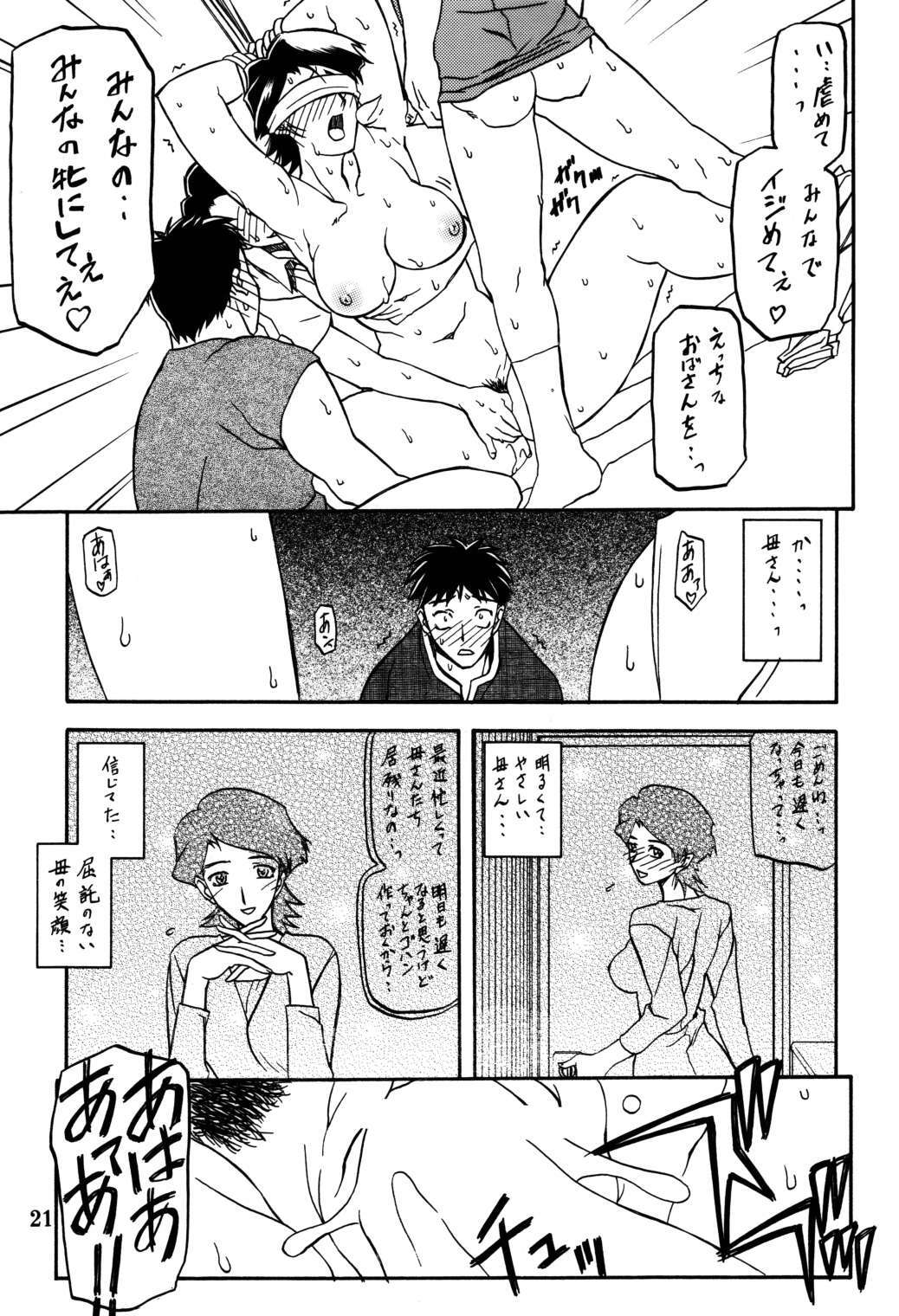 (C66) [Sankaku Apron (Sanbun Kyoden, Umu Rahi)] Akebi no Mi - Masae page 20 full