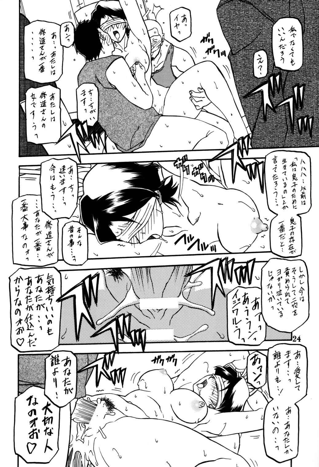 (C66) [Sankaku Apron (Sanbun Kyoden, Umu Rahi)] Akebi no Mi - Masae page 23 full