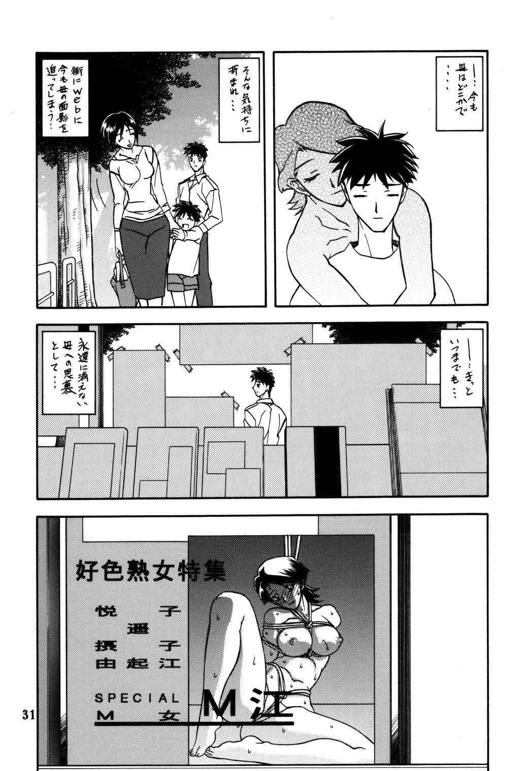 (C66) [Sankaku Apron (Sanbun Kyoden, Umu Rahi)] Akebi no Mi - Masae page 30 full