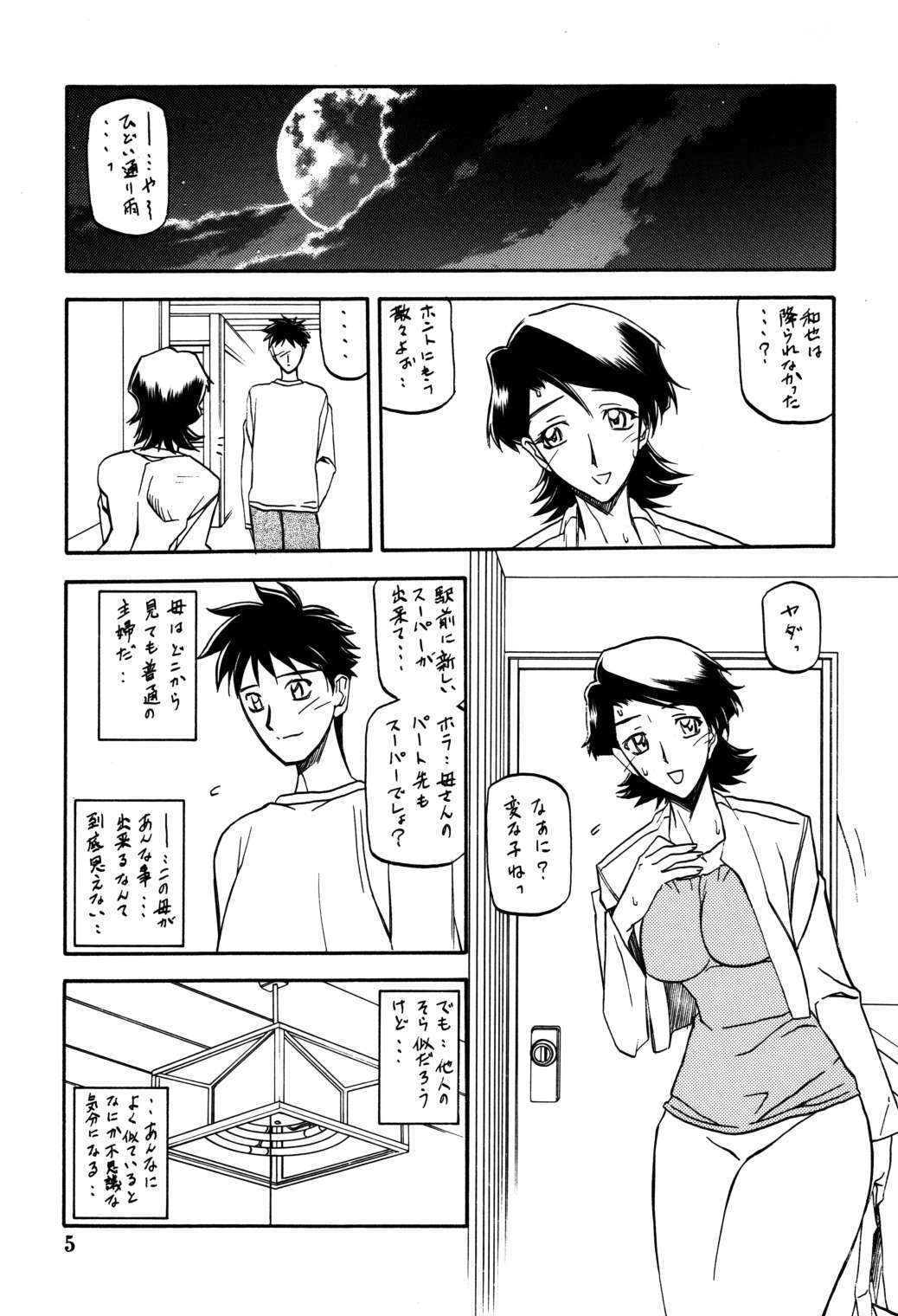 (C66) [Sankaku Apron (Sanbun Kyoden, Umu Rahi)] Akebi no Mi - Masae page 4 full