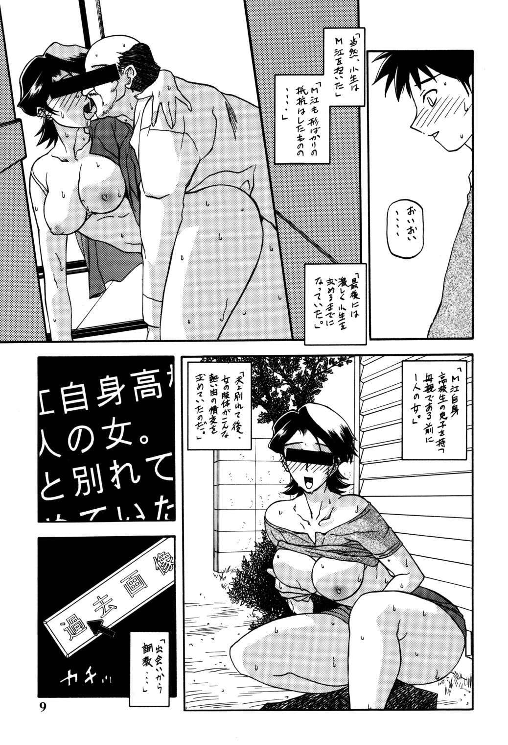 (C66) [Sankaku Apron (Sanbun Kyoden, Umu Rahi)] Akebi no Mi - Masae page 8 full