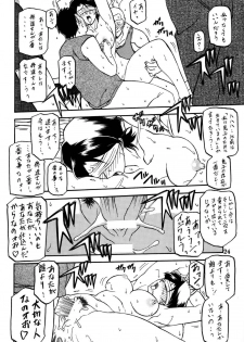 (C66) [Sankaku Apron (Sanbun Kyoden, Umu Rahi)] Akebi no Mi - Masae - page 23