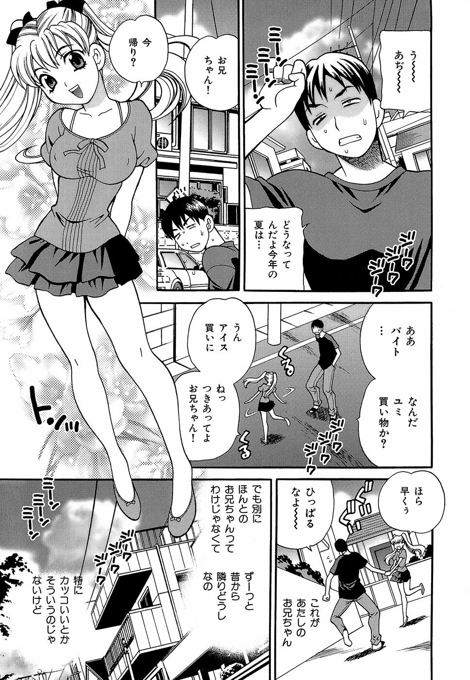 Competing Sisters Raw ALL CHAPTERS page 43 full