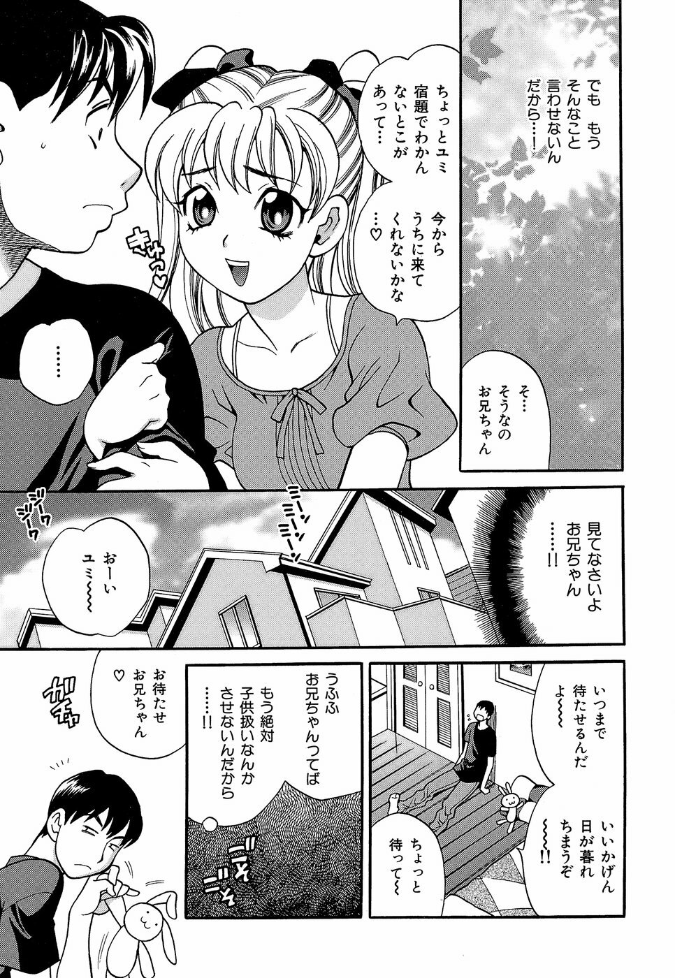 Competing Sisters Raw ALL CHAPTERS page 45 full