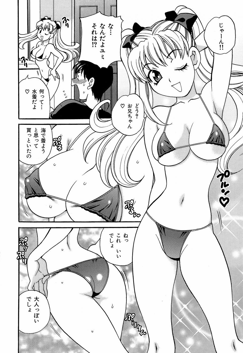 Competing Sisters Raw ALL CHAPTERS page 46 full