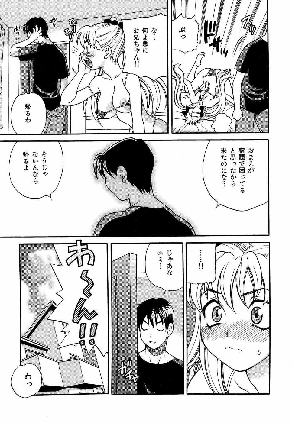 Competing Sisters Raw ALL CHAPTERS page 49 full