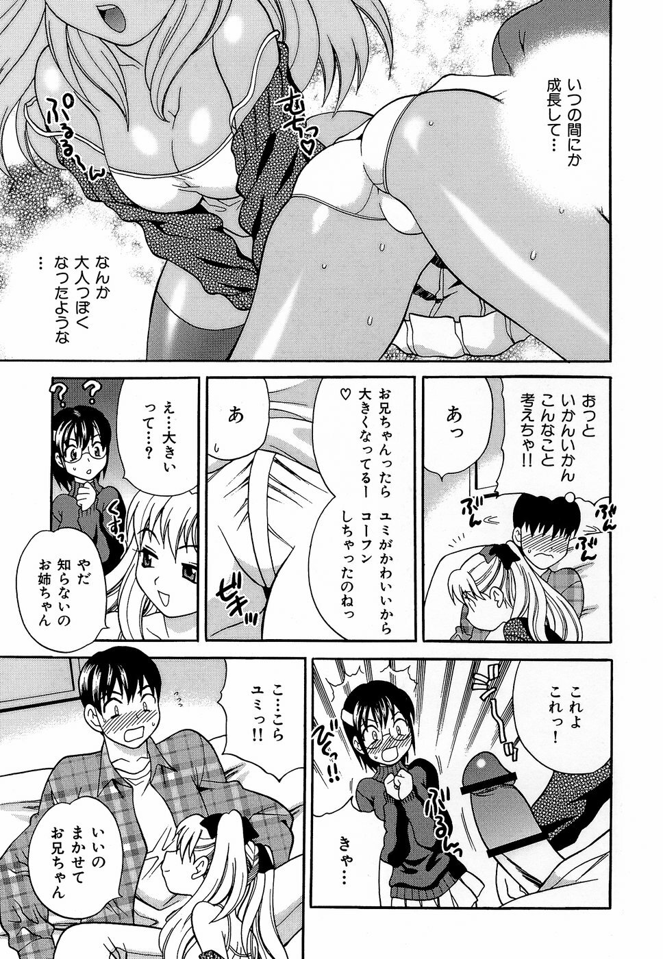 Competing Sisters Raw ALL CHAPTERS page 7 full