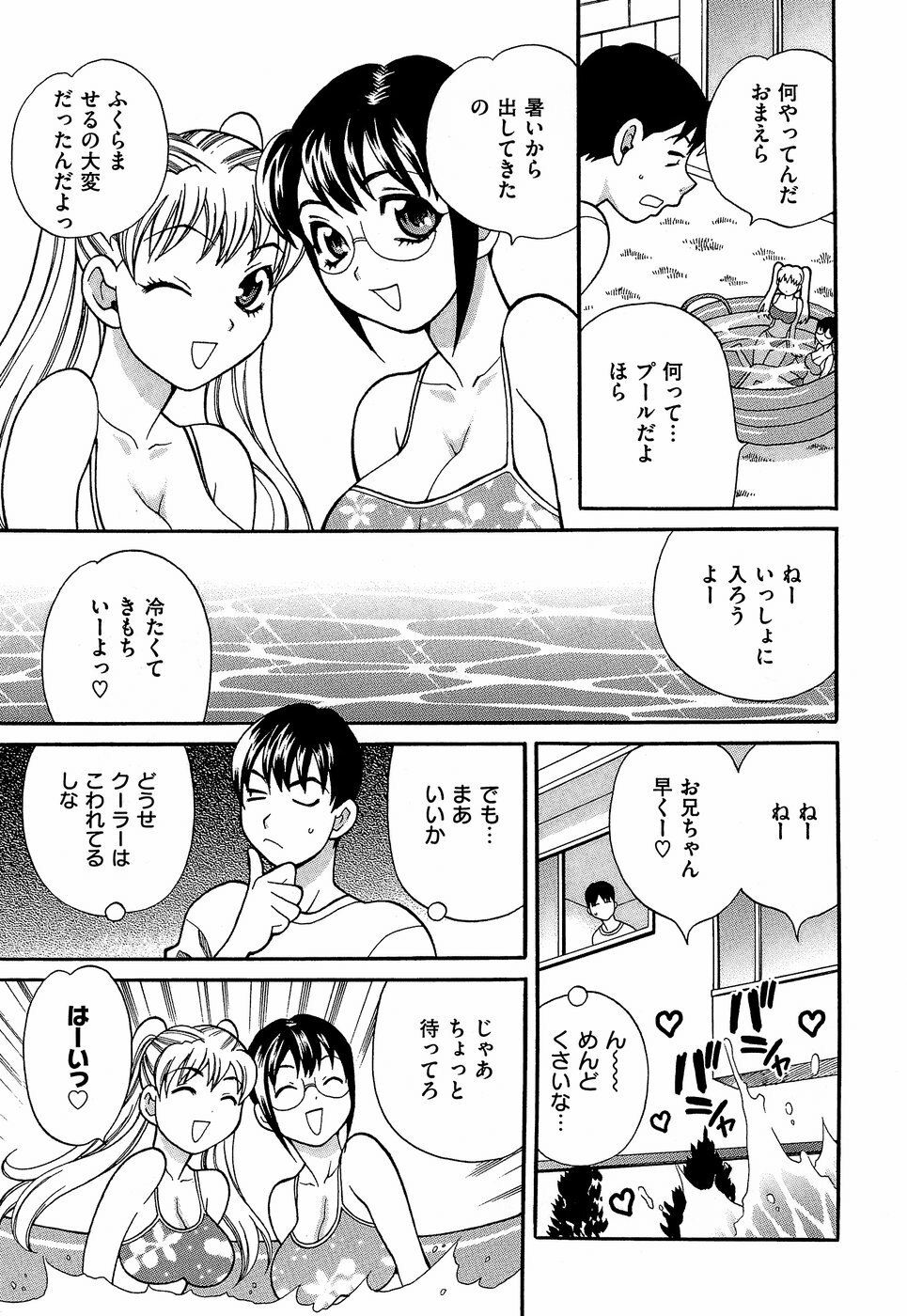 Competing Sisters Raw ALL CHAPTERS page 83 full