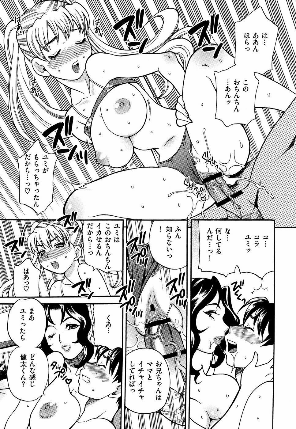 Competing Sisters Raw ALL CHAPTERS page 91 full