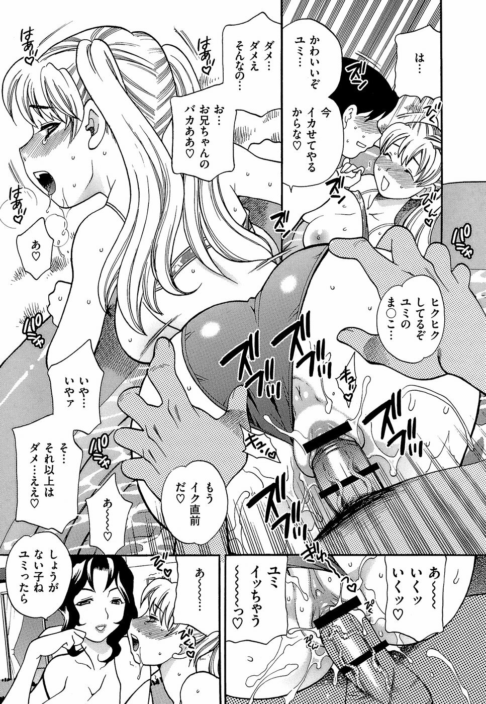 Competing Sisters Raw ALL CHAPTERS page 93 full