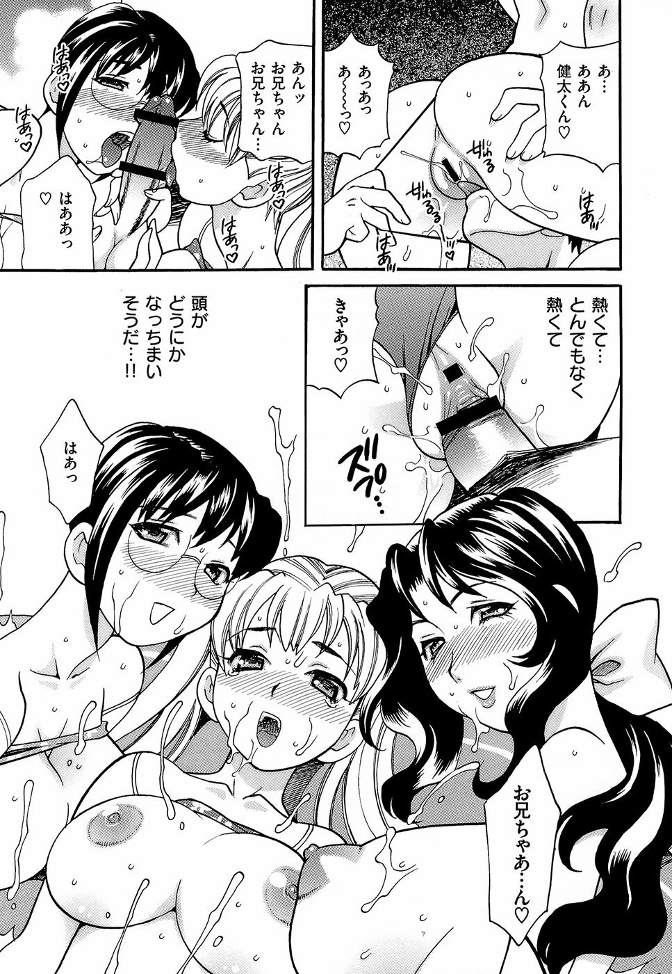 Competing Sisters Raw ALL CHAPTERS page 99 full