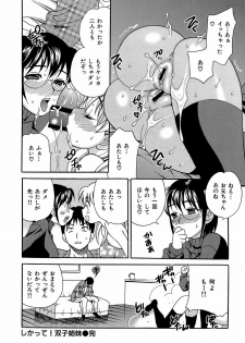 Competing Sisters Raw ALL CHAPTERS - page 20