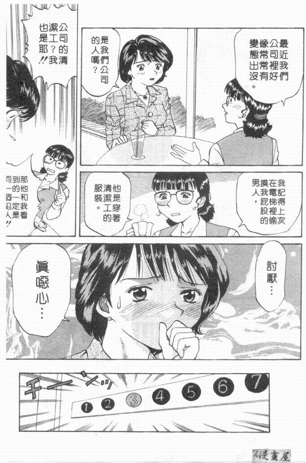 [さつき優]俏臀美眉 (Chinese) page 10 full