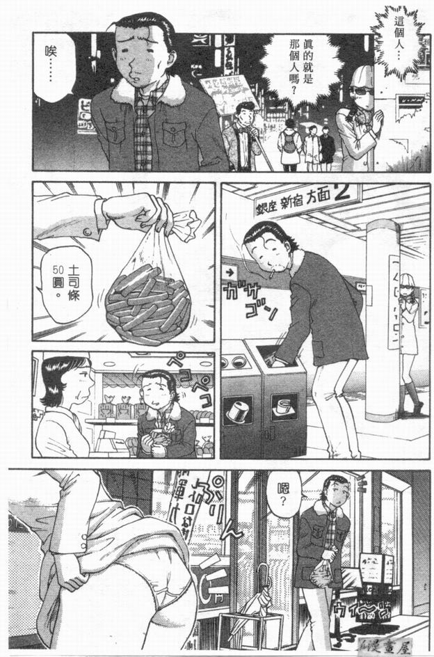 [さつき優]俏臀美眉 (Chinese) page 200 full