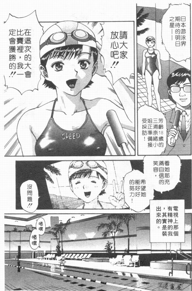 [さつき優]俏臀美眉 (Chinese) page 44 full