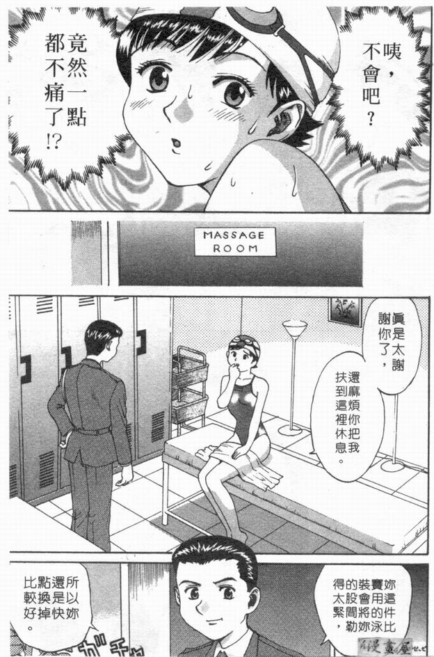 [さつき優]俏臀美眉 (Chinese) page 50 full