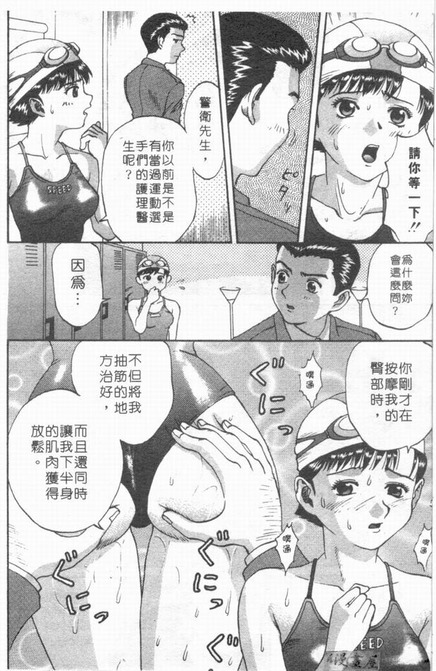 [さつき優]俏臀美眉 (Chinese) page 51 full