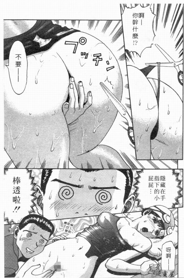 [さつき優]俏臀美眉 (Chinese) page 56 full