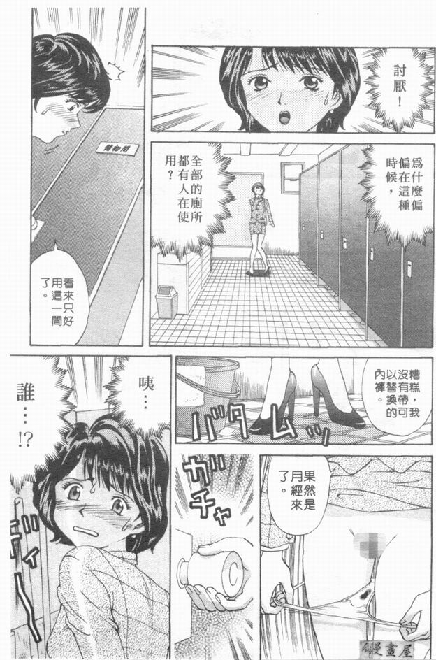 [さつき優]俏臀美眉 (Chinese) page 6 full