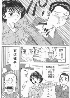 [さつき優]俏臀美眉 (Chinese) - page 13