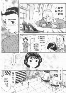 [さつき優]俏臀美眉 (Chinese) - page 14