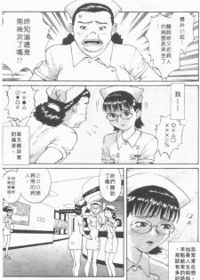 [さつき優]俏臀美眉 (Chinese) - page 26