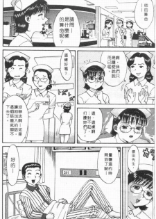 [さつき優]俏臀美眉 (Chinese) - page 27