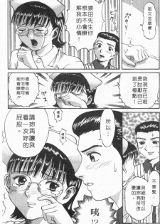 [さつき優]俏臀美眉 (Chinese) - page 33