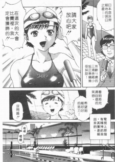 [さつき優]俏臀美眉 (Chinese) - page 44