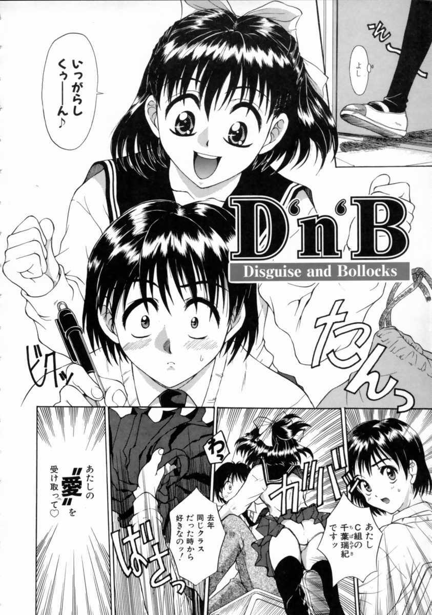 [Asou Jun] WXY page 144 full