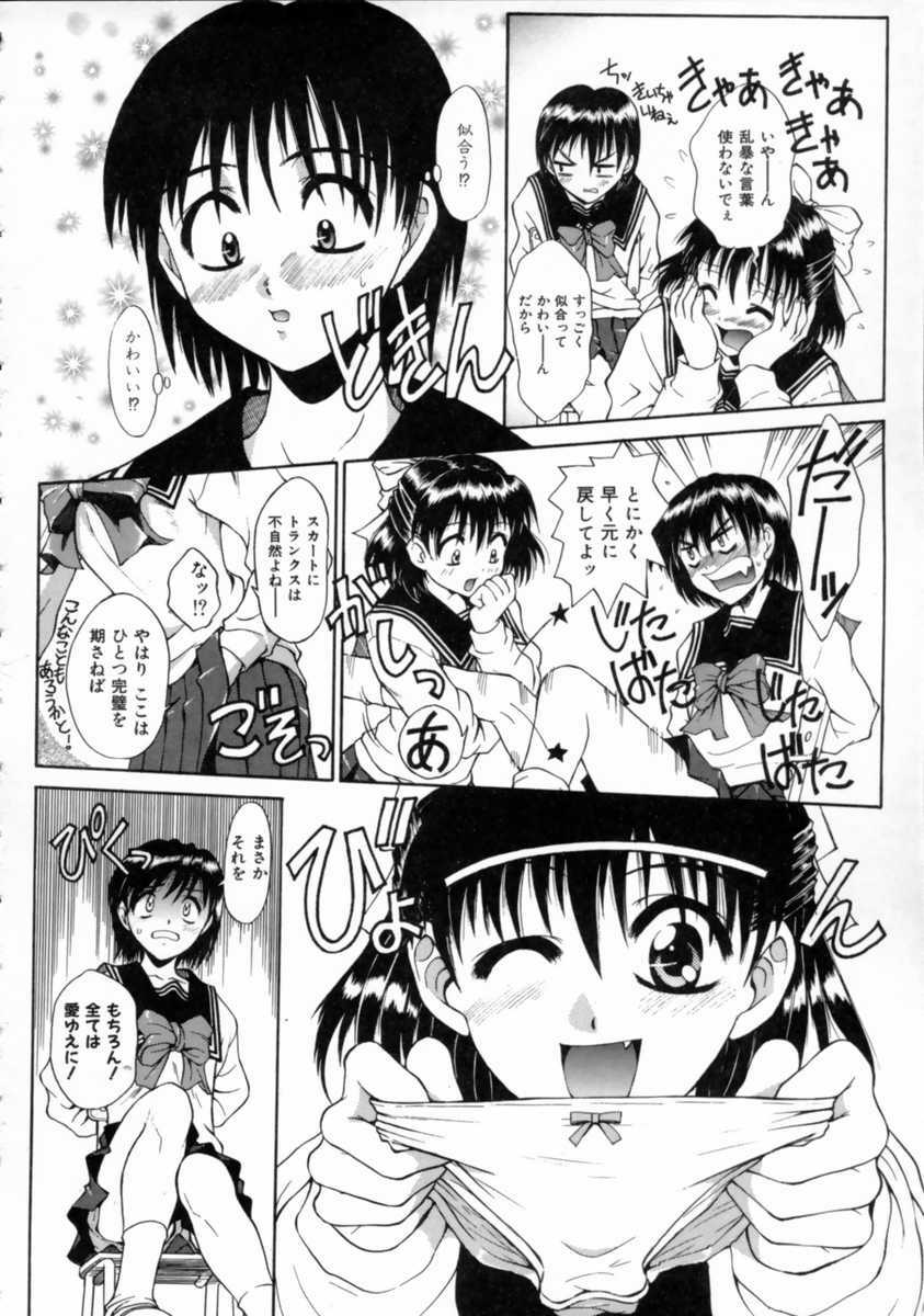 [Asou Jun] WXY page 146 full