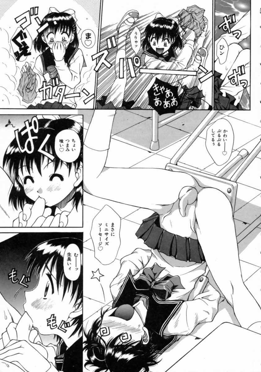 [Asou Jun] WXY page 147 full