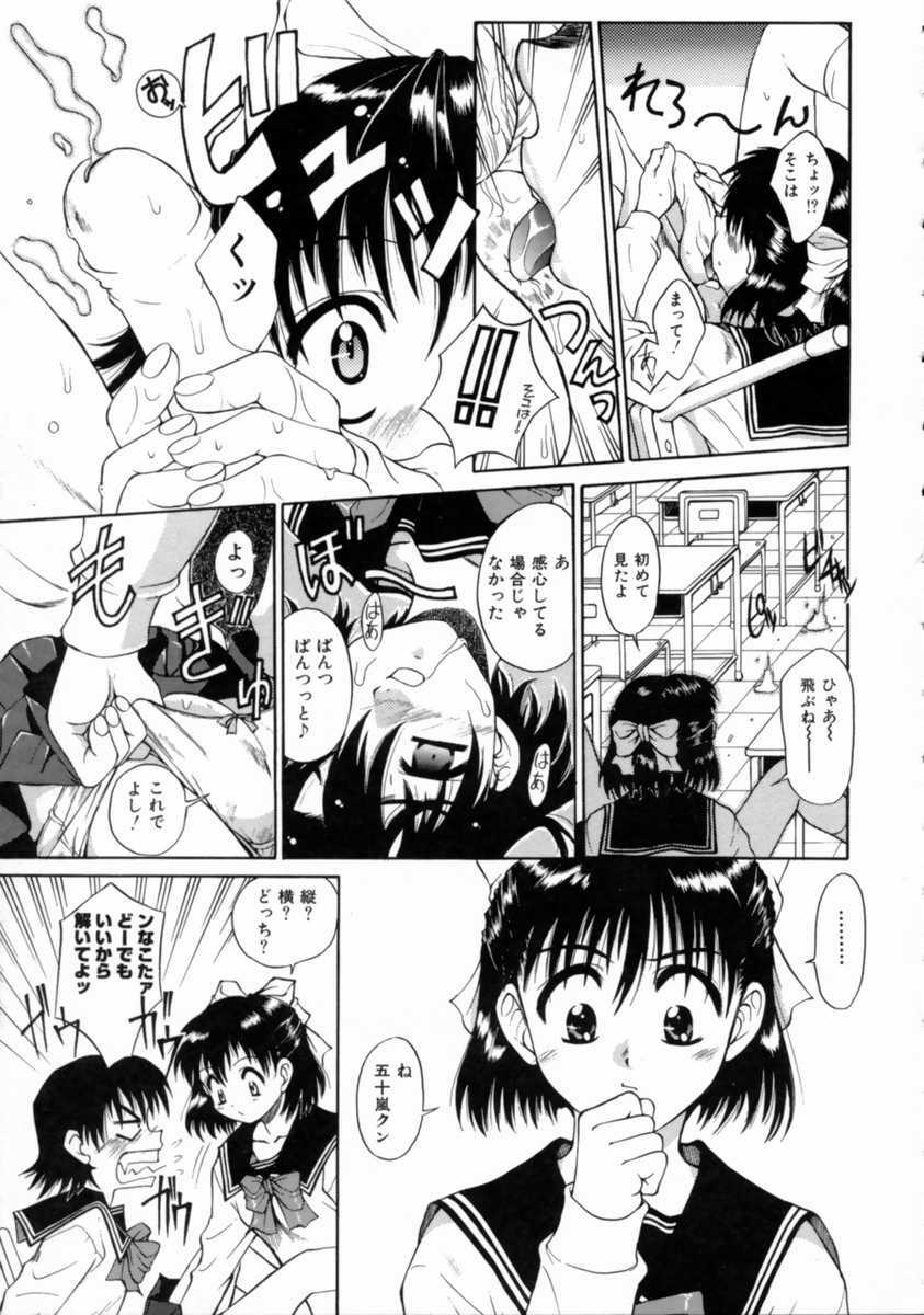 [Asou Jun] WXY page 149 full