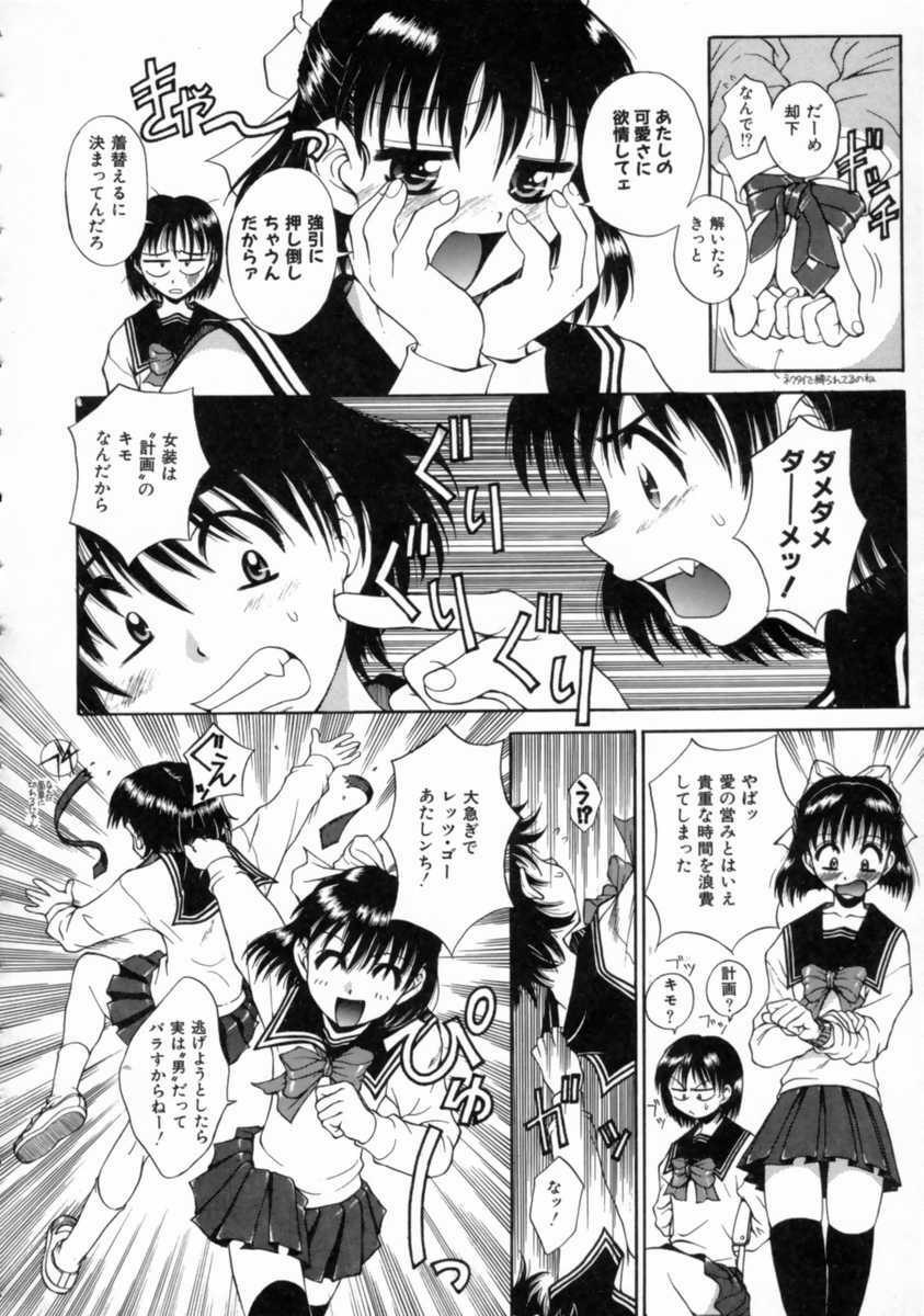 [Asou Jun] WXY page 150 full